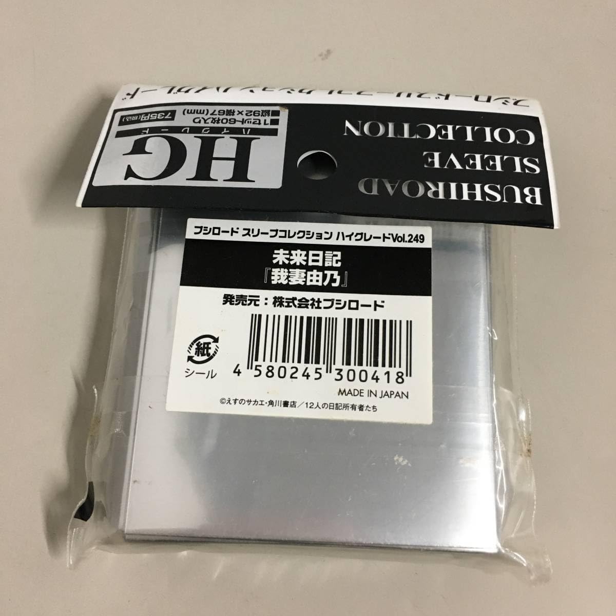 Amazon.co.jp: 未来日記 我妻由乃 ブシロード スリーブ コレクション